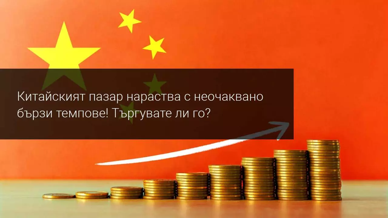 Стойността на китайските фабрики нараства с най-бързи темпове от 3 години