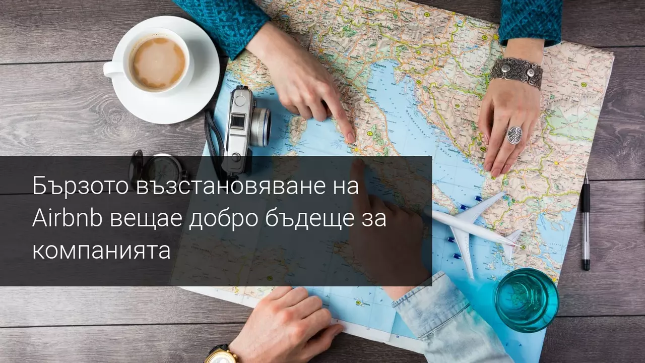 Airbnb тръгва с летящ старт в първия ден