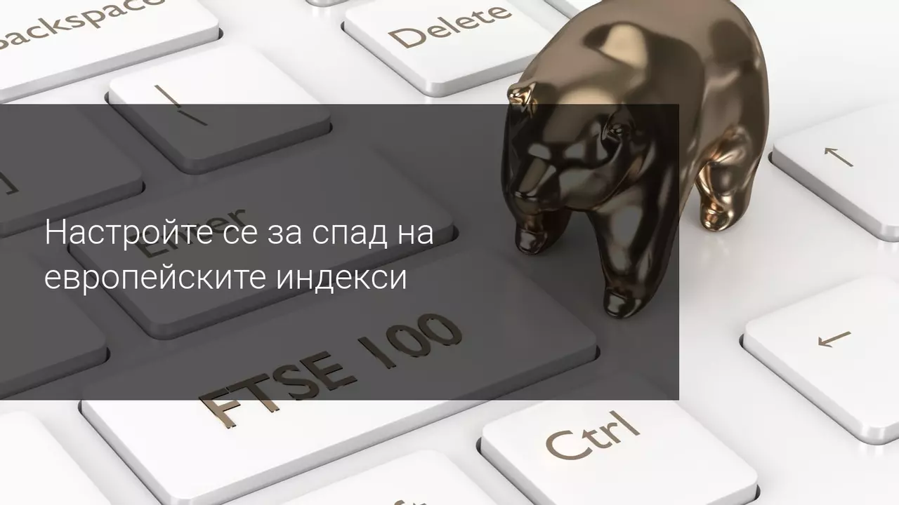 Основните европейски индекси падат, повлечени от туристическия сектор