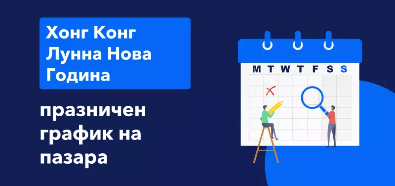 График на пазара в Хонг Конг за Лунната Нова Година 2022