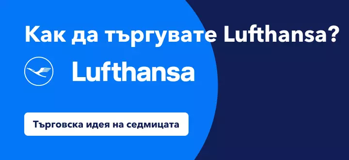 Как да търгувате 19% скок на lufthansa на фона на пътуванията след Covid?