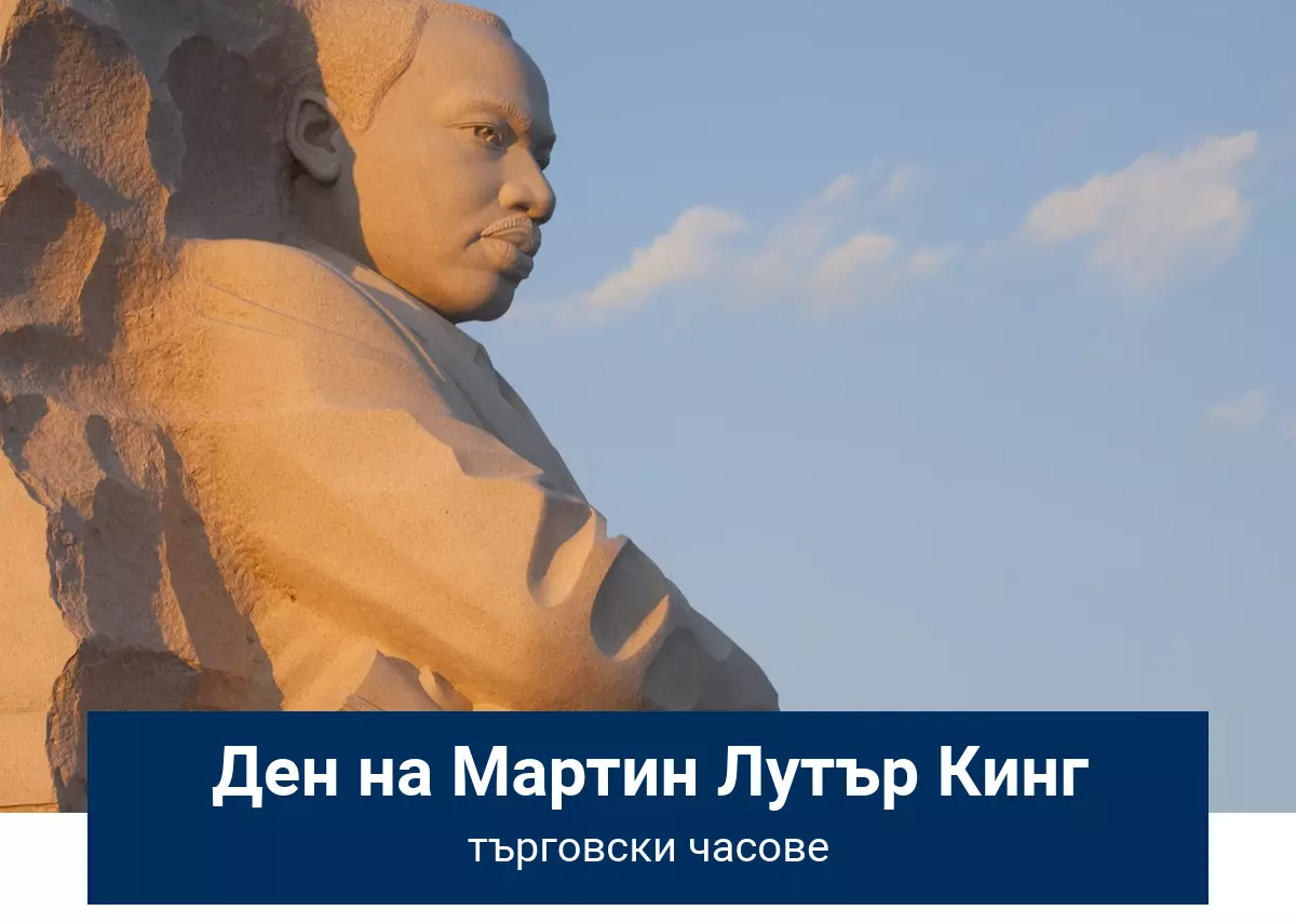 График на часовете за търговия за американския ден на Мартин Лутър Кинг