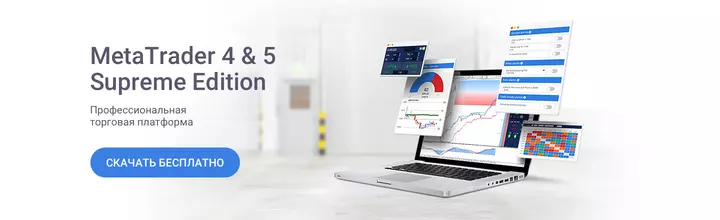  Metatrader Supreme Edition 
