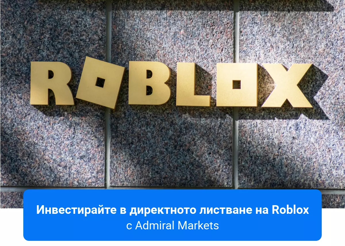 Инвестирайте в директното листване на Roblox с Admiral Markets