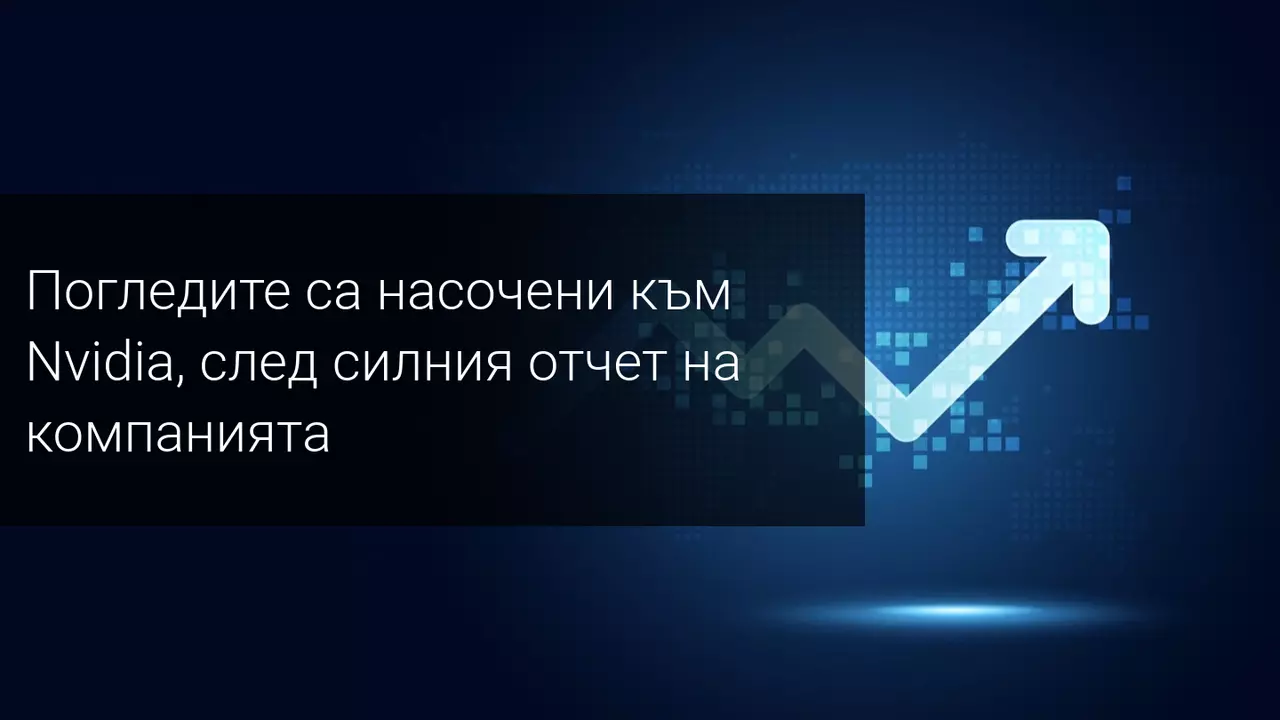 Nvidia с много силен отчет! Какво следва?