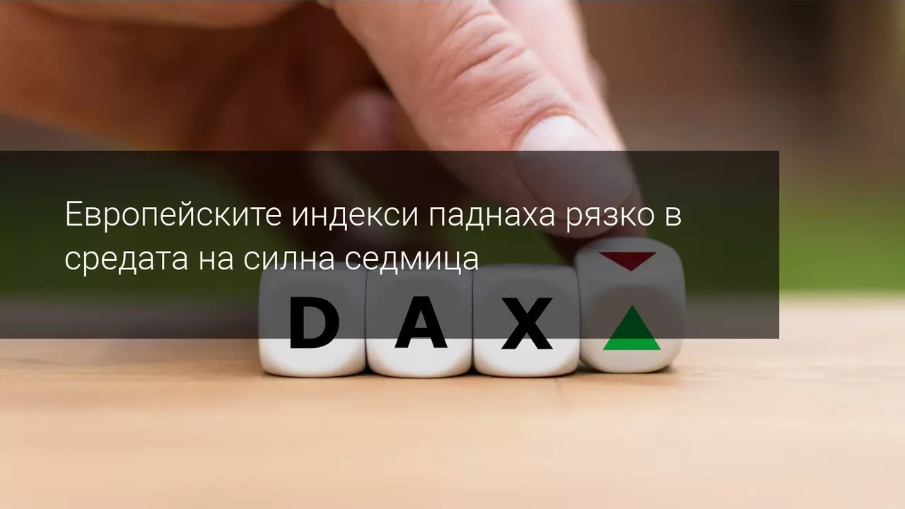 Европейските фондови пазари падат в средата на деня на търговския поради несигурност