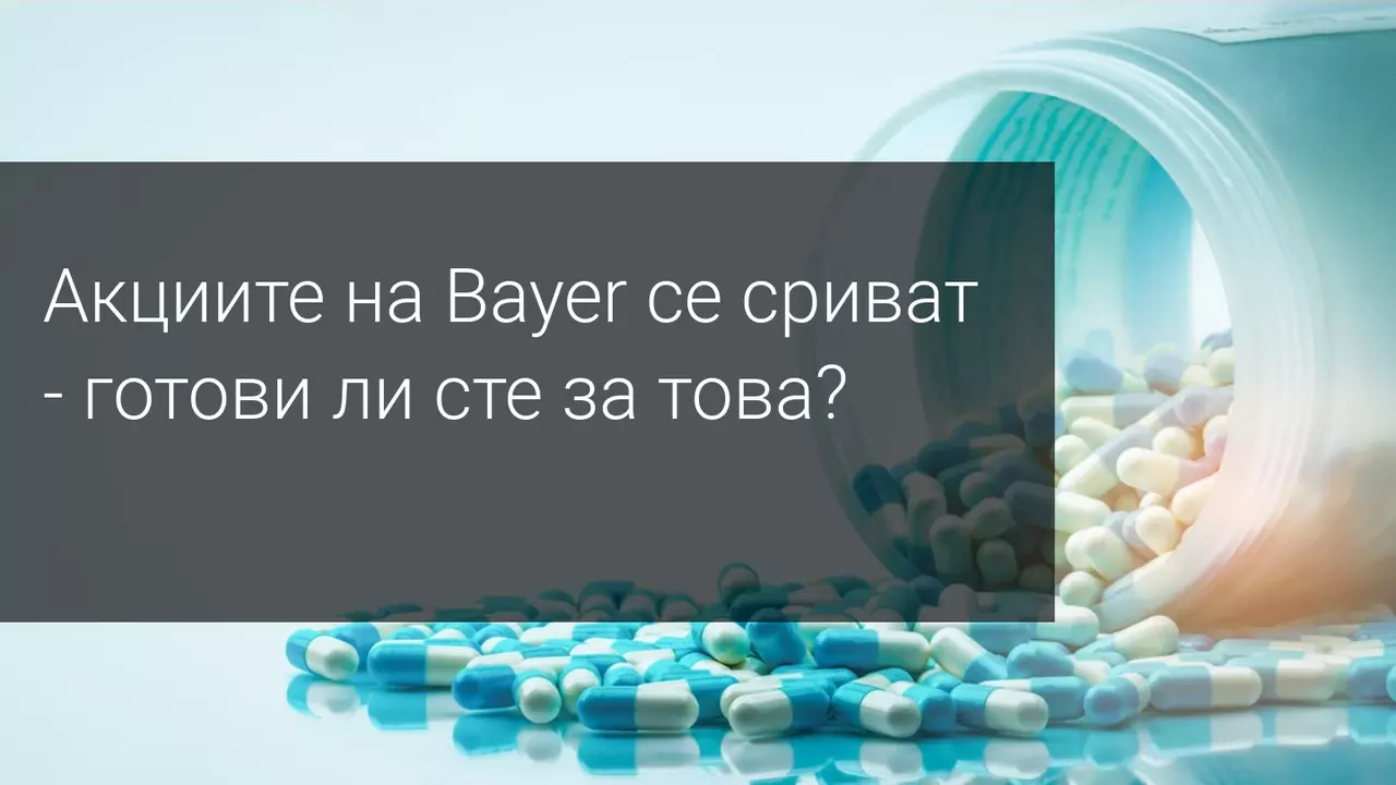 Акциите на Bayer паднаха рязко, след като компанията обяви съкращения за милиарди долари