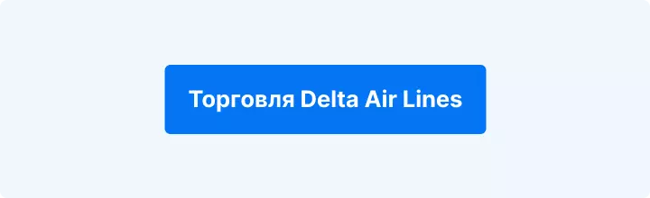 Торговые авиакомпании Delta Air Lines