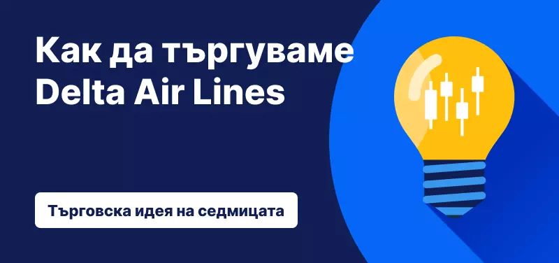 Как да търгуваме Delta Air Lines, докато търсенето на пътувания расте?