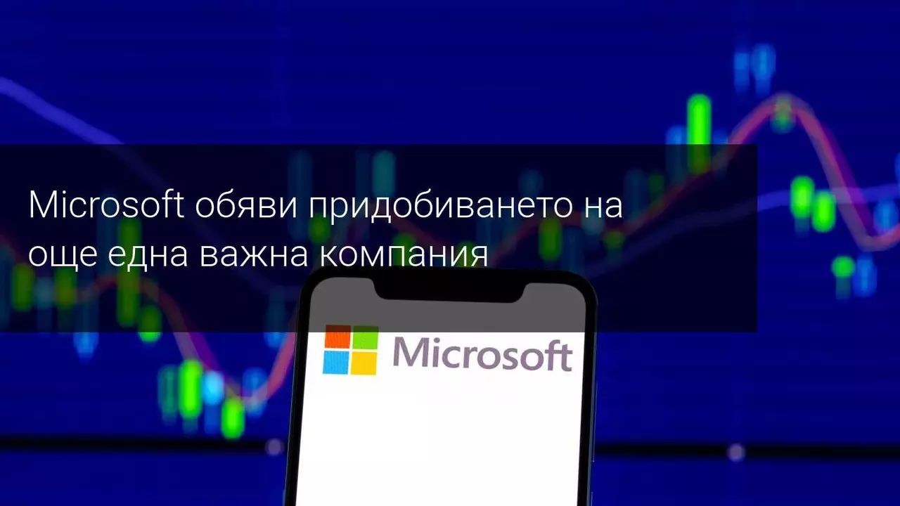 Microsoft продължава с придобивките, този път наред е Nuance