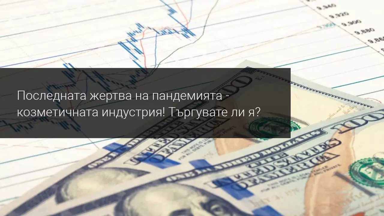 Estee Lauder обяви смесени резултати с намалени приходи
