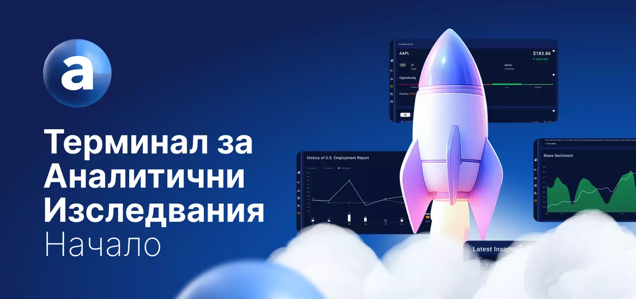 Admirals пуска нов терминал за аналитични изследвания, базиран на ИИ