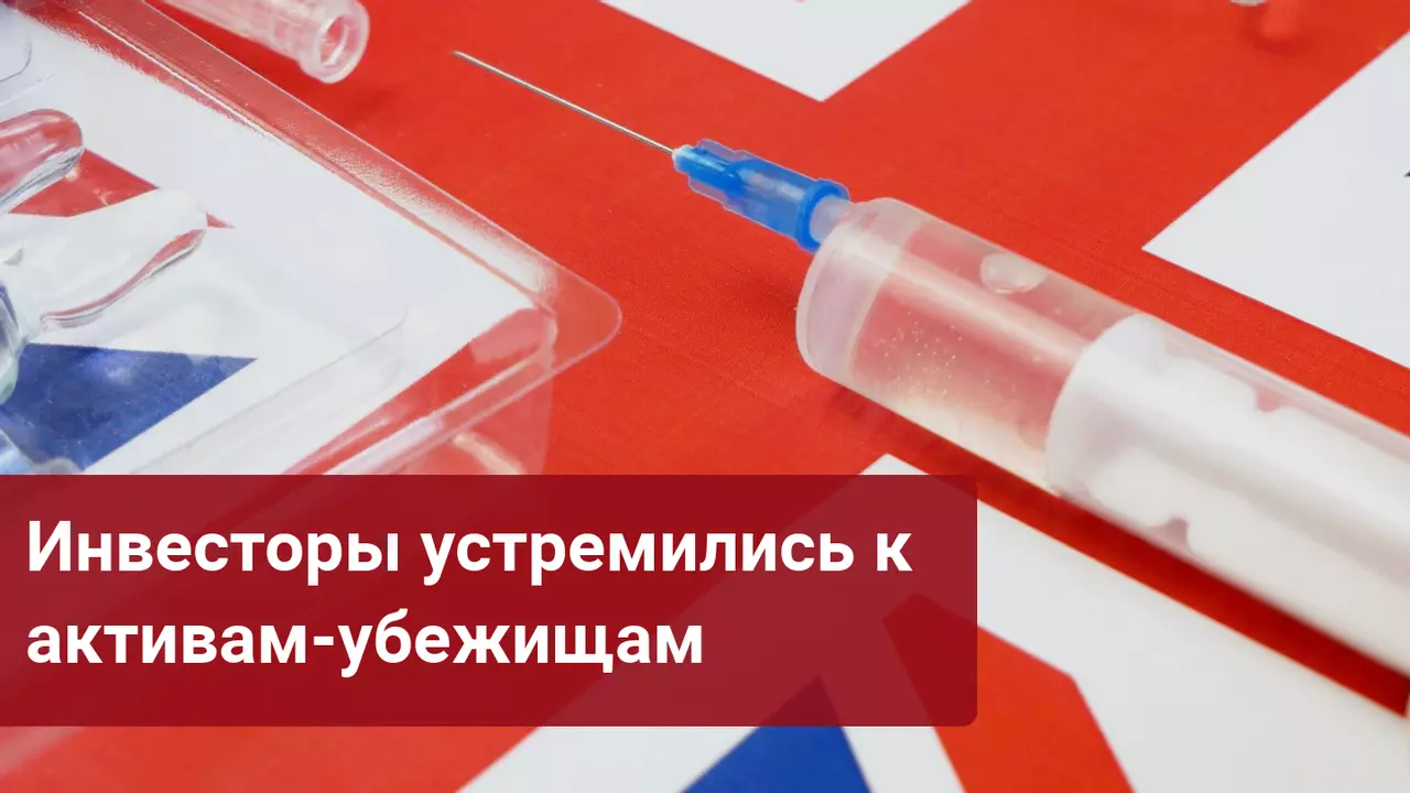 Вакцинированный испытуемый заболел – рынки рушатся