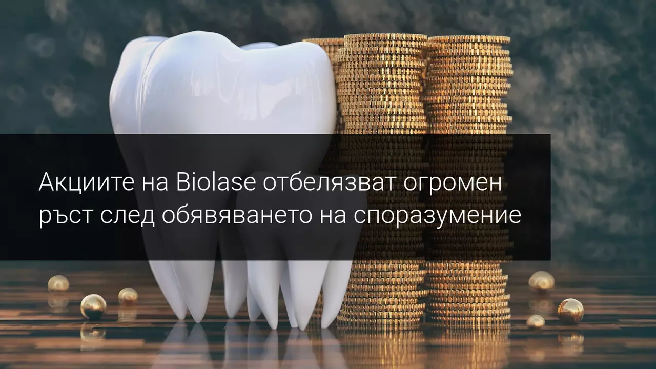 След вчерашното обявяване на споразумение, Biolase направи грандиозно изкачване.