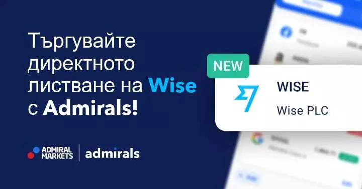 Директното листване на Wise се превърна в хит! Търгувайте го с Admirals!