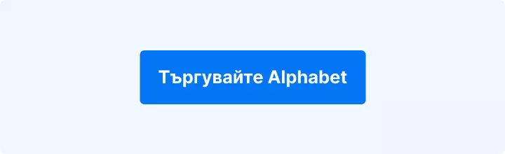 Trade Alphabet