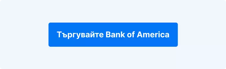 Trade Bank of America