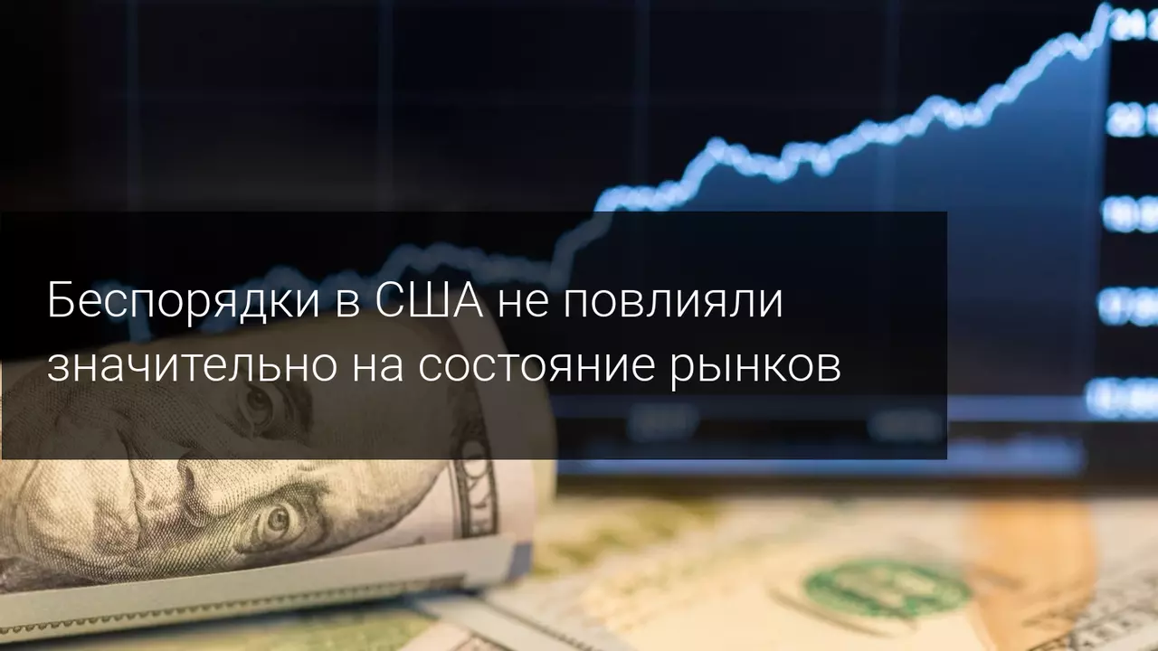 Беспорядки в Капитолии