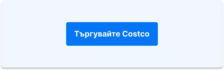 Търговец Costco