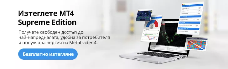 Безплатна приставка MetaTrader Supreme Edition от Admiral Markets