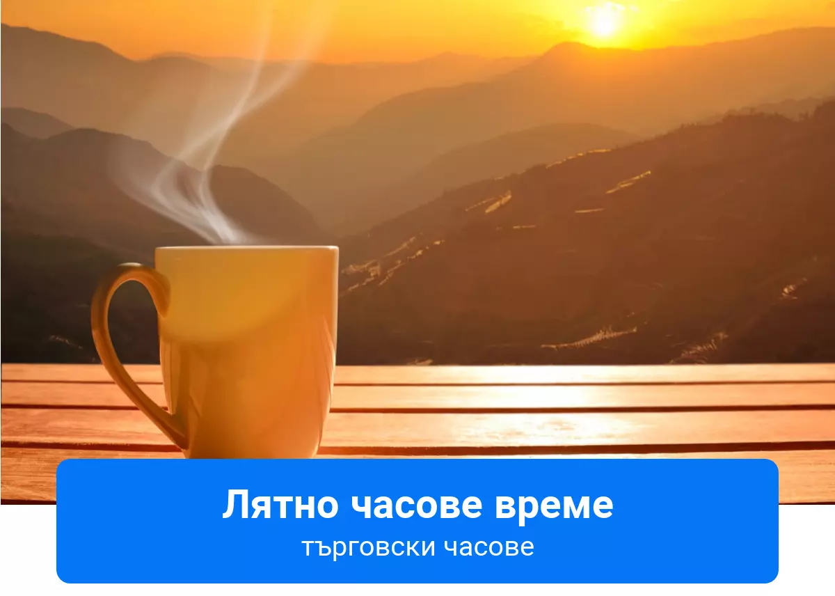 Търговски часове по време на смяна на времето в САЩ