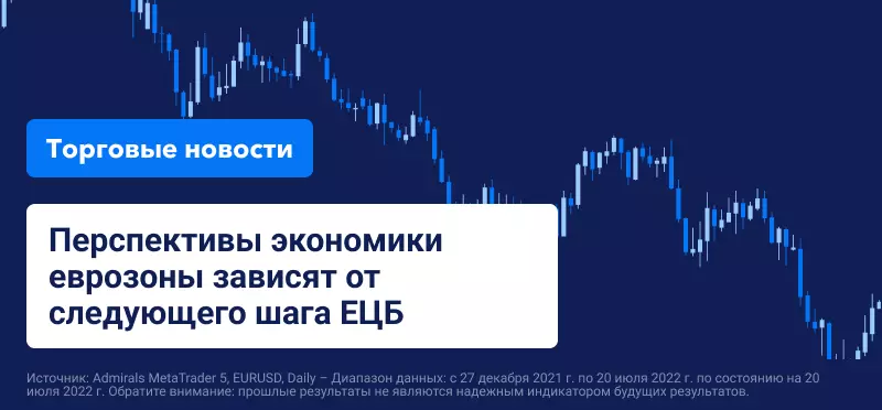 Перспективы экономики еврозоны зависят от следующего шага ЕЦБ