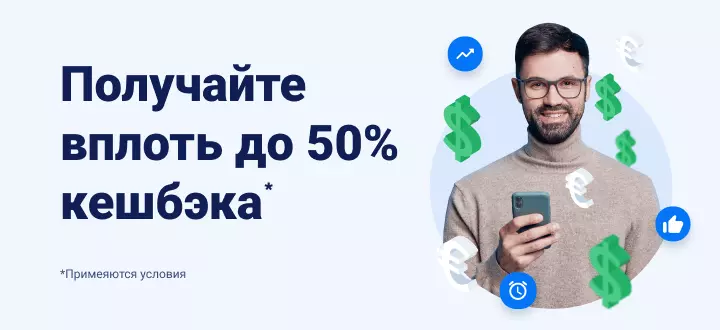 Получайте кешбэк от Admirals