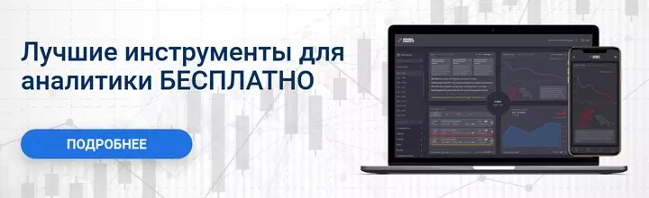 Лучшие инструменты для аналитики