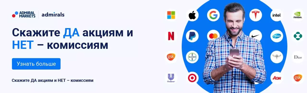 Нулевые комиссии