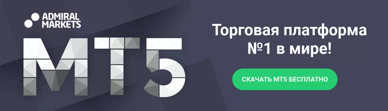 luchshaya-torgovaya-platfoma-MT5