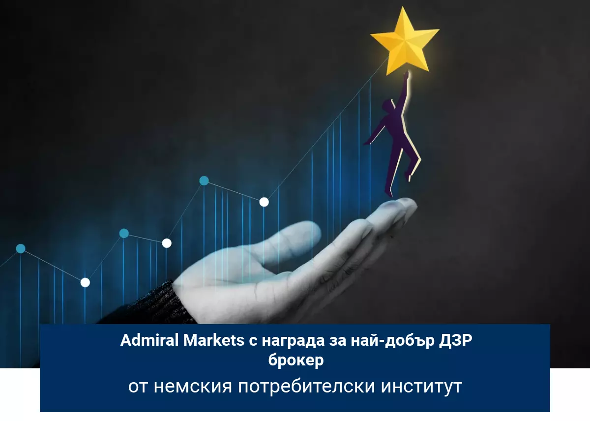 Admiral Markets спечели първата си награда за годината