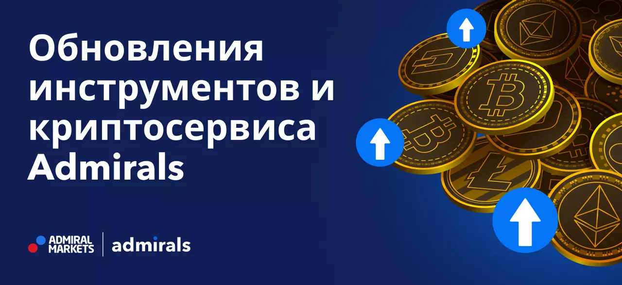 10 новых CFD на криптовалюты cтали доступны для торговли