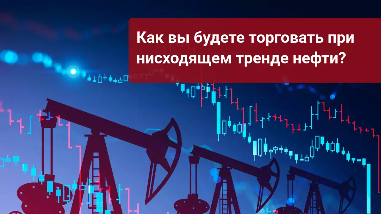 Нефть продолжает снижаться из-за медленного восстановления спроса