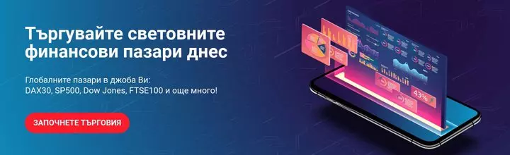 Търгувайте ДЗР на индекси с Admiral Markets