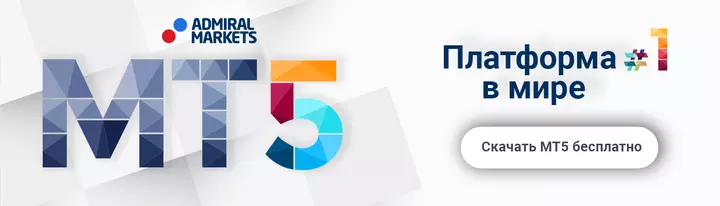 metatrader 5 скачать бесплатно