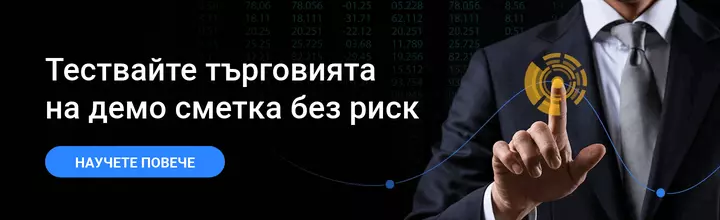 Демо търговия с Admiral Markets
