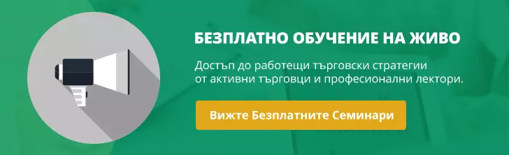 търговски идеи
