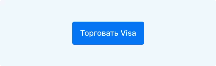 Trade Visa