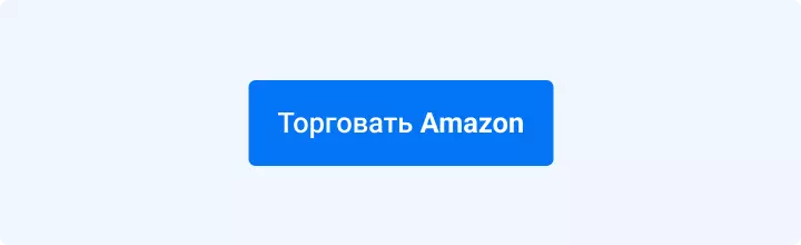 торговать Amazon