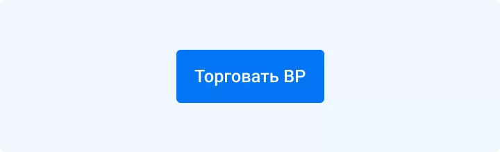 https://admiralmarkets.com/ru/start-trading/contract-specifications/instrument/bp