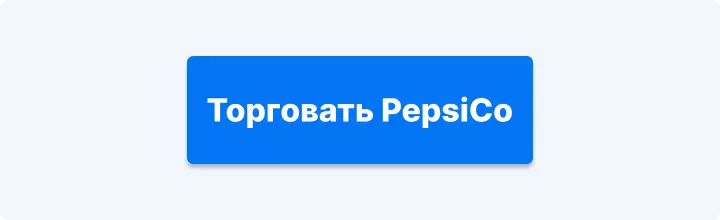 торговать pepsico
