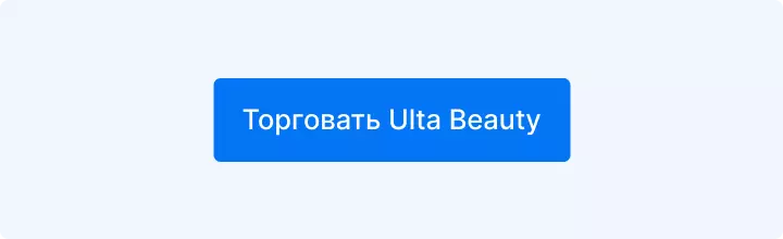 торговать ulta beauty