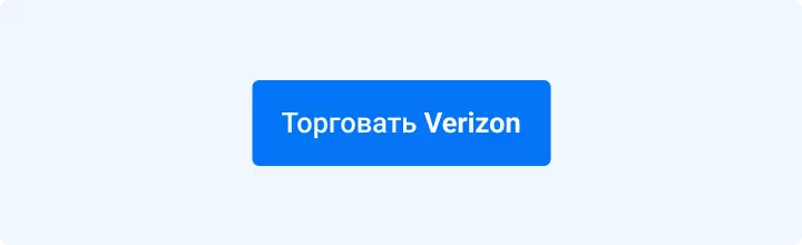 торговать Verizon