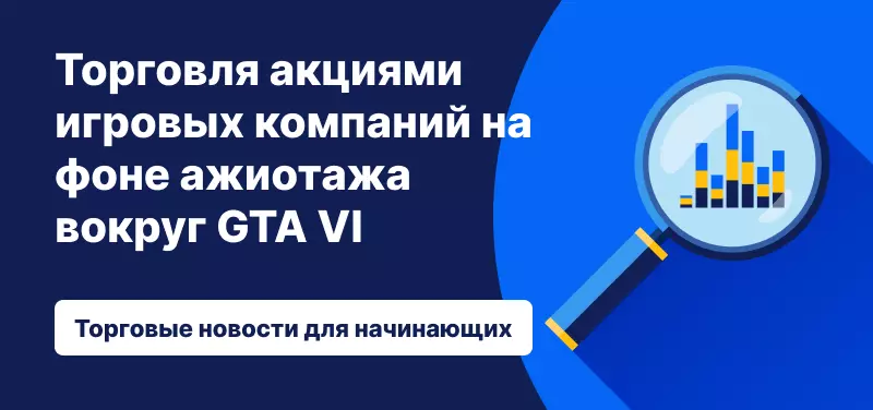 увеличительное стекло с названием блога, посвященным GTA 6