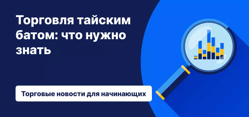 увеличительное стекло с названием статьи рядом