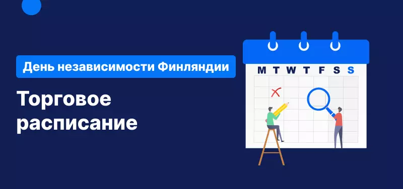 Торговое расписание в День независимости Финляндии в 2022 г.