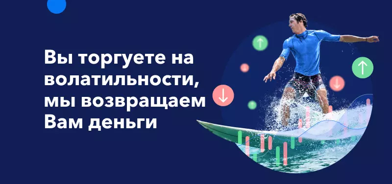 Получите кешбэк в размере 20% от спредов во время акции TradeDays в Admirals!