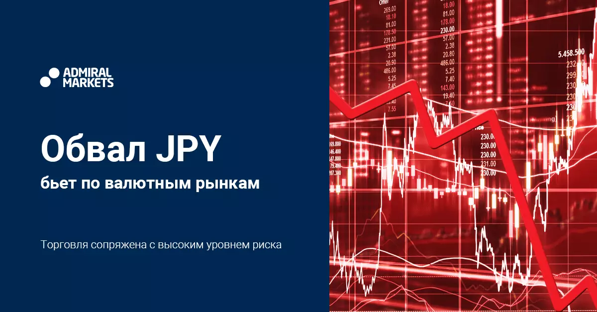 Обвал Иены бьет по валютным рынкам