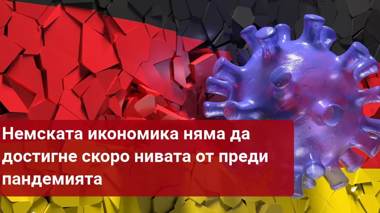 Слабият ръст на индустриалните поръчки отново поставя под съмнение немската икономика