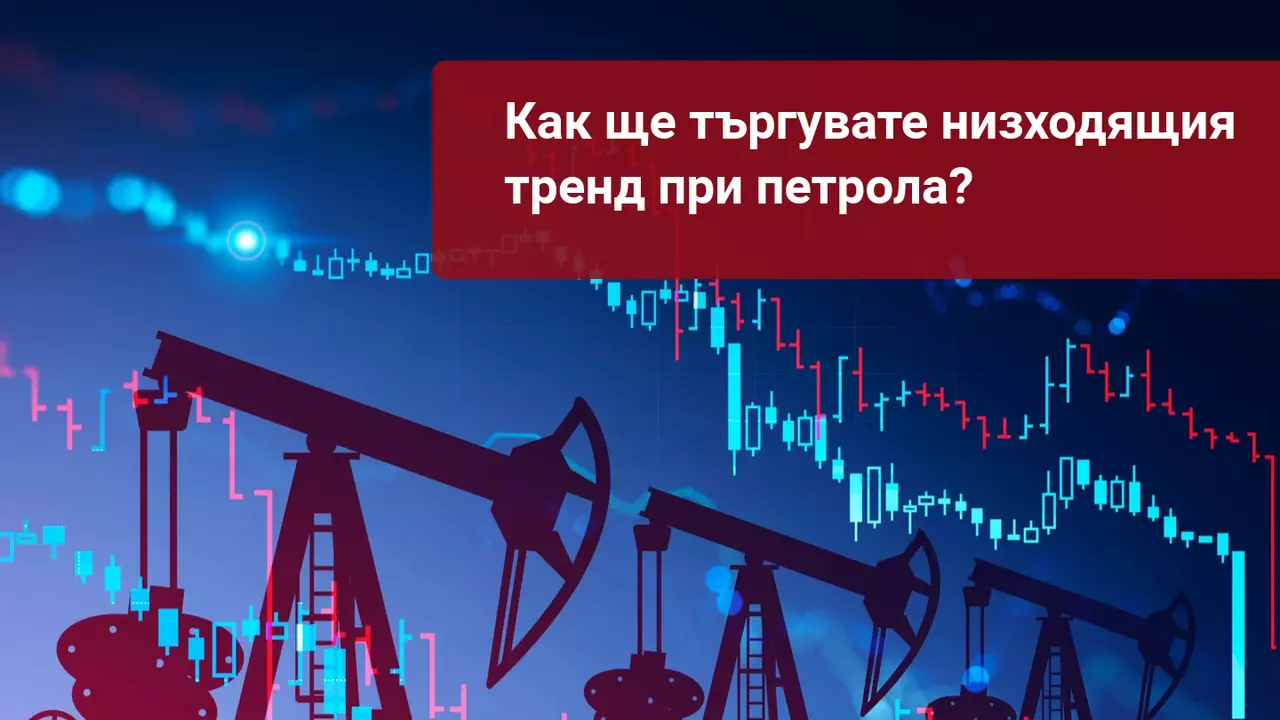 Петролът продължава да пада на фона слабото възстановяване на търсенето